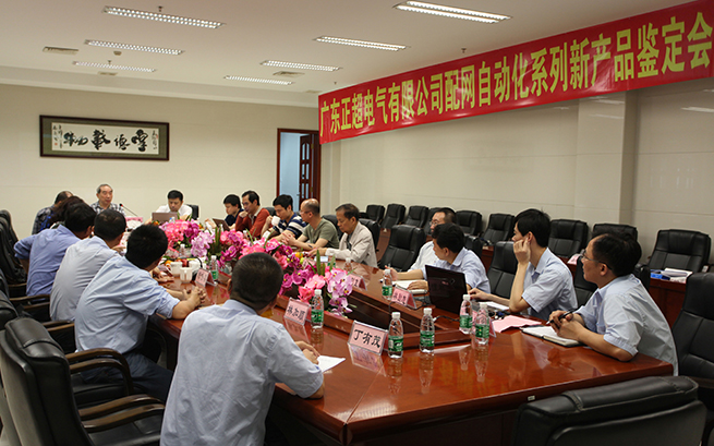 创新是第毕出产力 bv韦德电气5款配网新产品通过省级鉴定