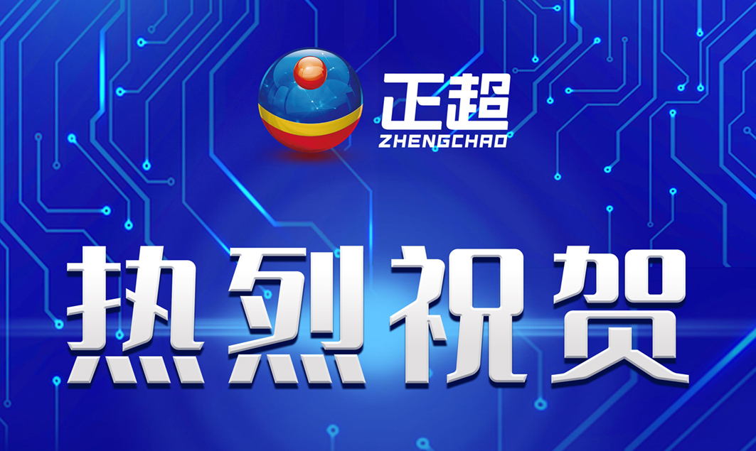 广东bv韦德成功通过CMMI-DEV V2.0 ML3级评估及信息安全治理系统