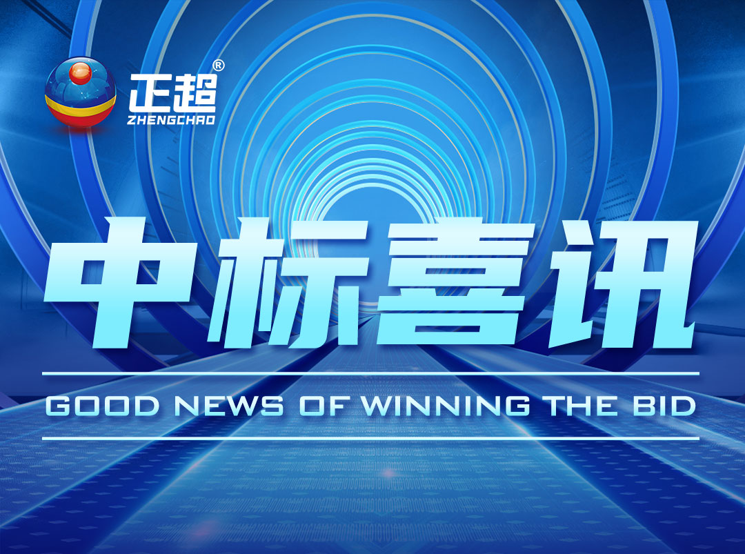 广东bv韦德电气最新中标喜讯颁布