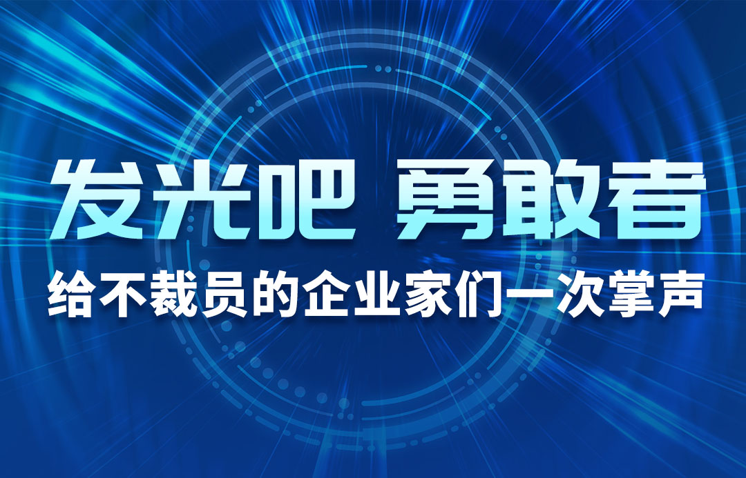 发光吧，，，，，，，，英勇者！