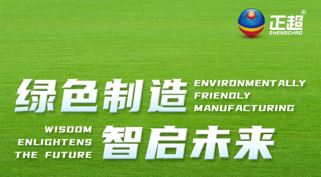 绿色造作，，，，，，，，智启将来