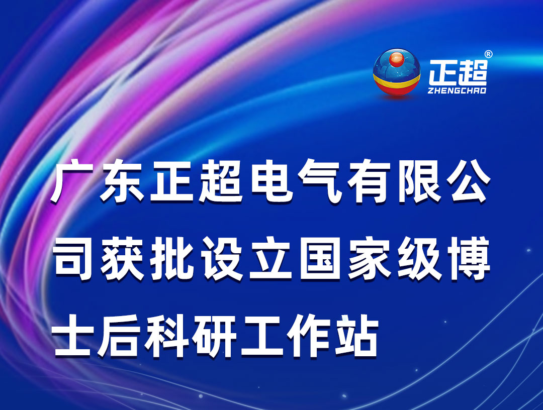 bv韦德获批设立国度级博士后科研工作站